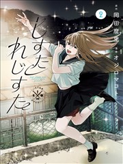 爸爸的朋友完整版 剧照 结尾闪回